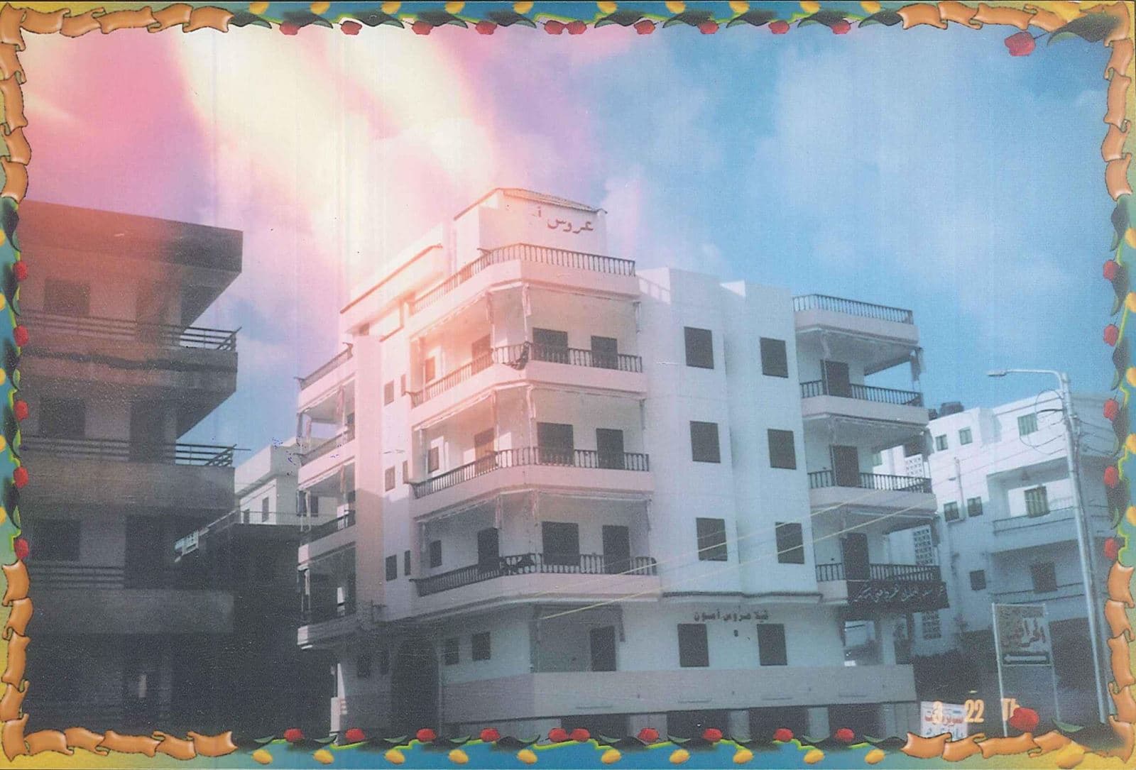 عمارة عروس آمون — 14