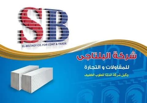 مواد دهانات (جرانيوليت وسوفيتو)